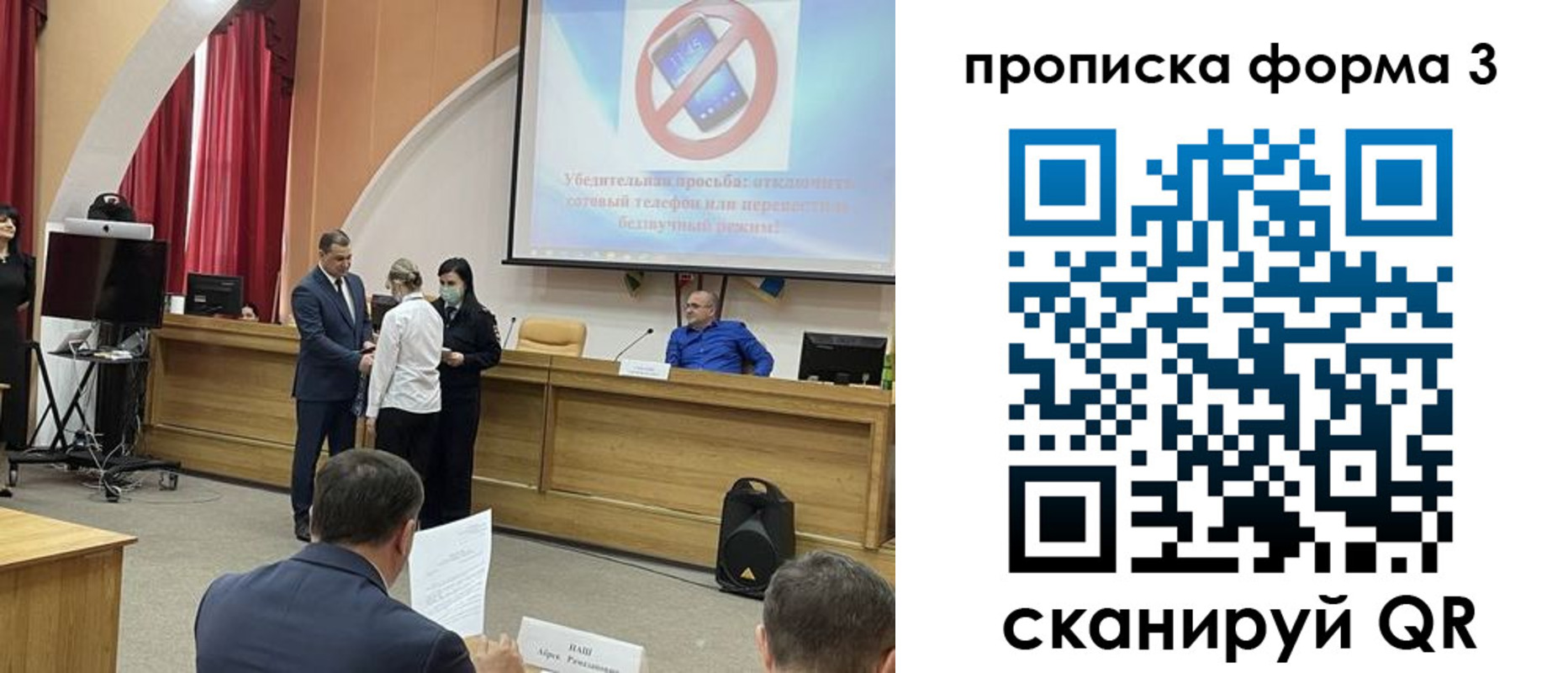 прописка гарантия в Боровичах