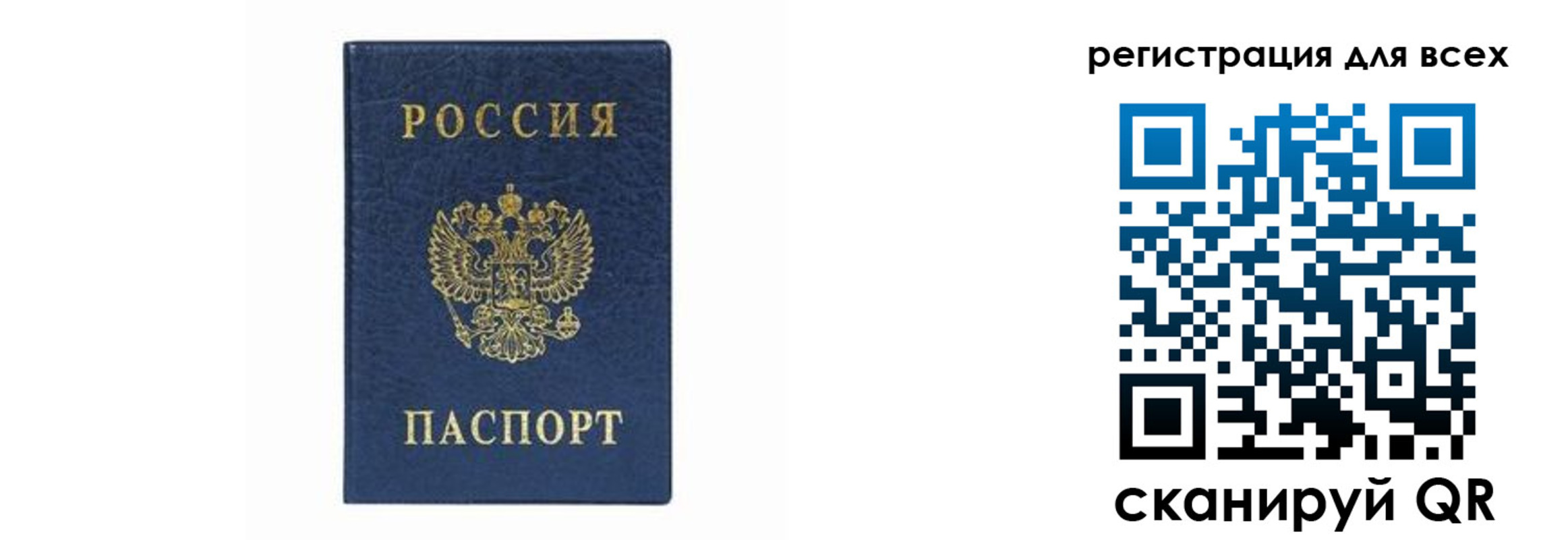 временная регистрация гарантия в Боровичах