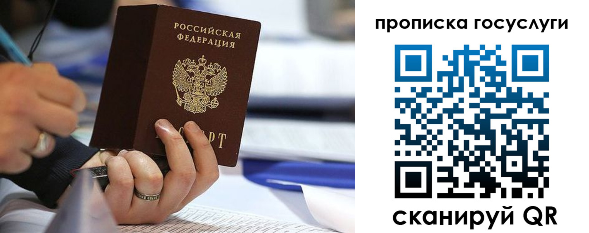 прописка регистрация в Боровичах